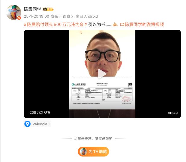 又泄露？极氪新车遭自媒体泄密，禁言大V陈震此前因泄密领克被罚500万元