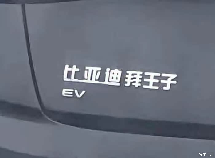 深度评测!比亚迪天神之眼智驾系统表现如何