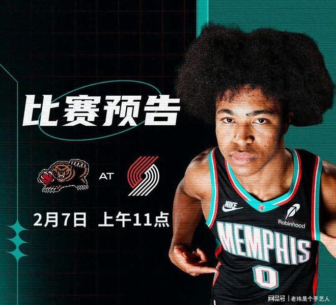 半场战报：杨瀚森缺阵开拓者43-28反超灰熊