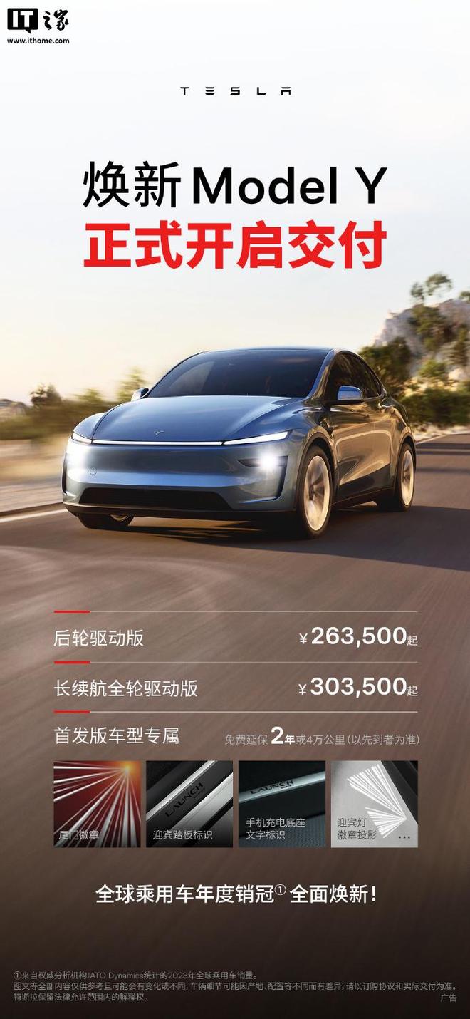 特斯拉 Model Y 长续航版涨价 1 万元