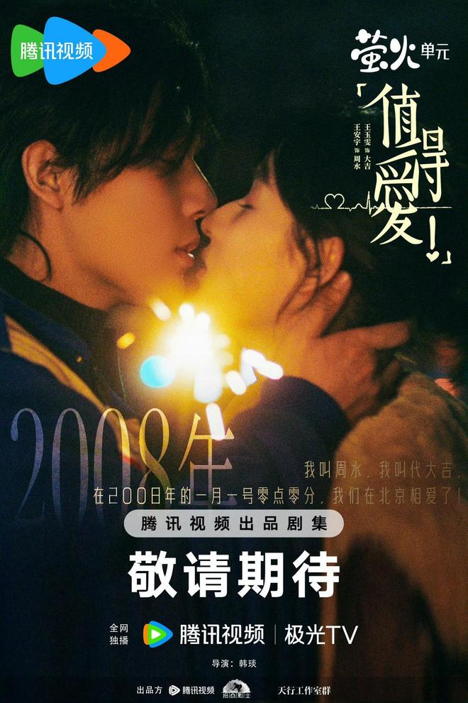 今天正式开播！王安宇领衔主演，这样的造型太帅了