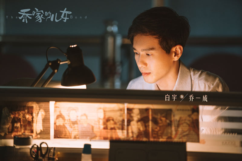 《乔家的儿女》首组人物剧照曝光，白宇宋祖儿等亮相