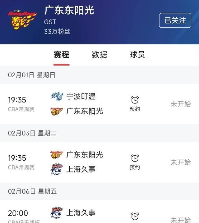 广东男篮3场客场,7人带伤!