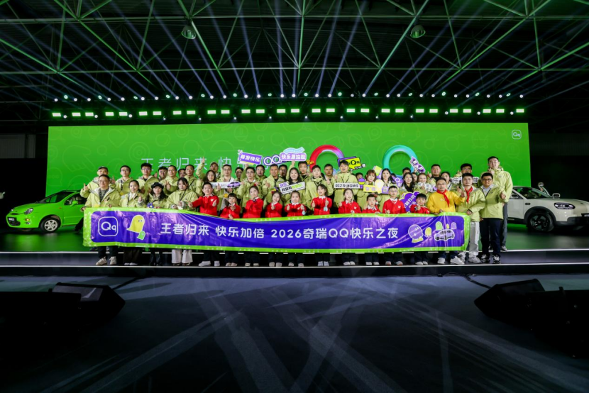 跨越23载“王者归来” 奇瑞QQ携全新QQ3在芜湖开启盲订