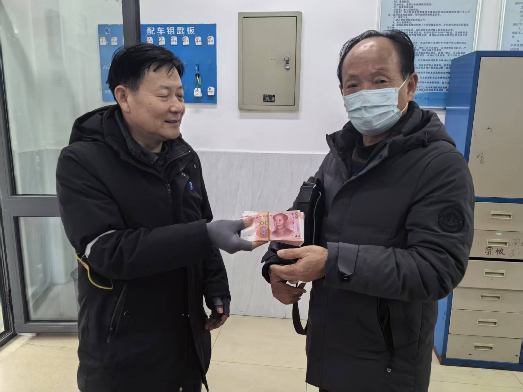 万元现金遗落公交，驾驶员拾金不昧暖人心