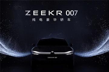 极氪007[极氪旗下纯电B级轿车]