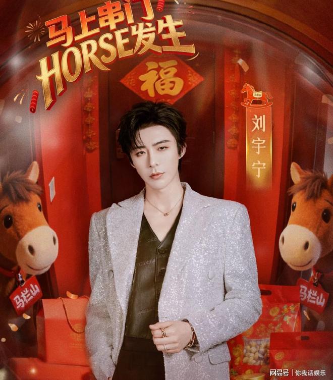 湖南卫视春晚全阵容官宣！何炅汪涵主持，周深刘宇宁实力担当