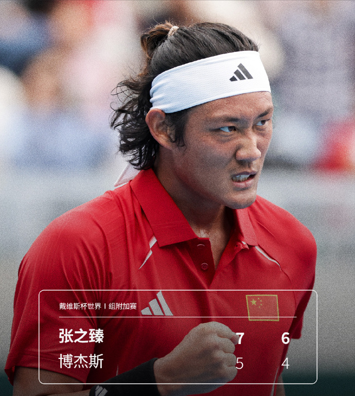 0-1落后，吴迪神换人！中国队神奇逆转，首进戴维斯杯世界一组