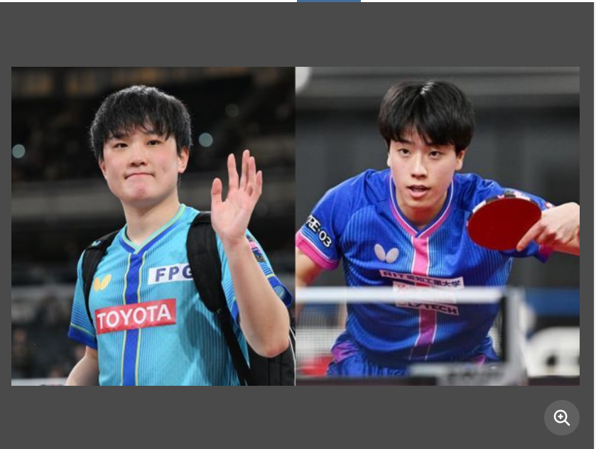 日本军团5男5女杀进2026乒乓球亚洲杯单打16强，多场德比将上演