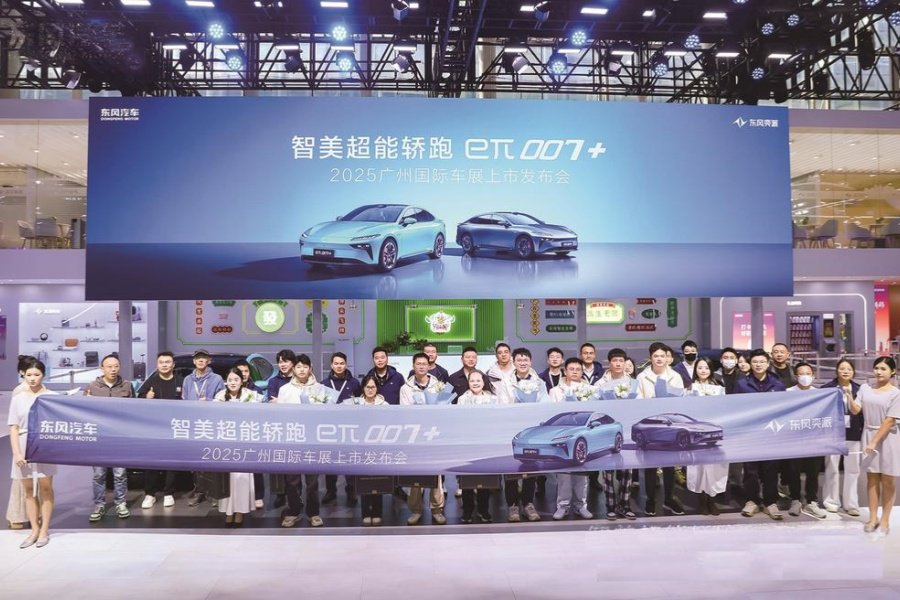 东风奕派eπ007+完成华南区域首批交付