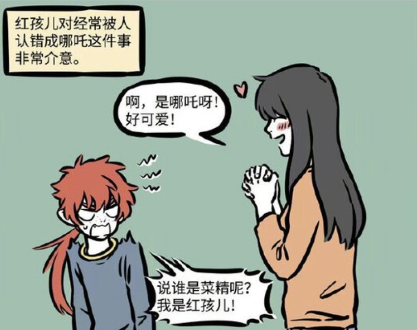 非人哉：哪吒被认错，龙女发现不得了的秘密，红孩儿喜欢的是他？