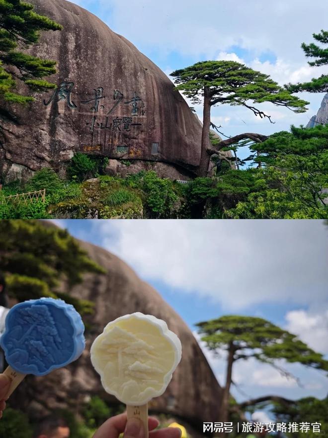 黄山3天2晚纯玩小团，核心景区玉屏楼迎客松，精华游玩线路