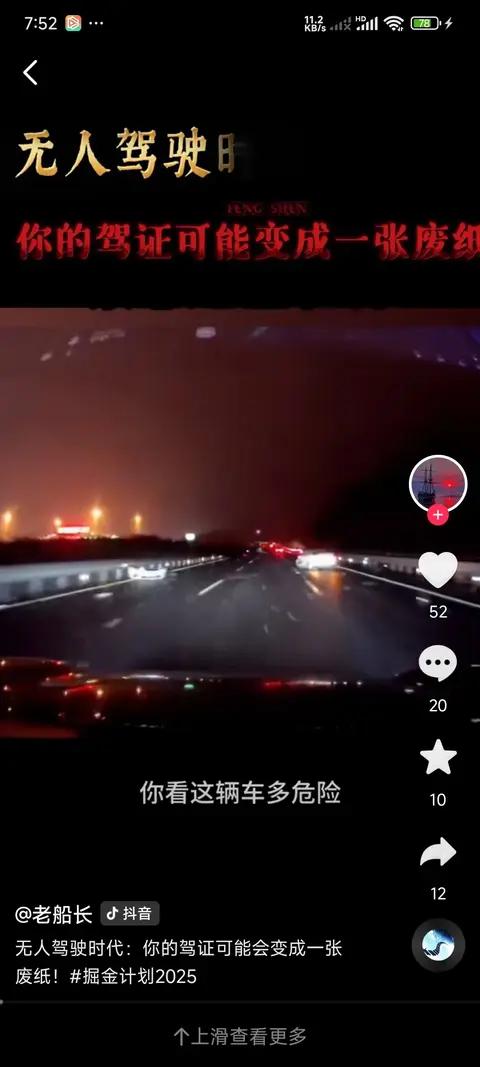 国产AI在无人驾驶技术上的应用有哪些进展?