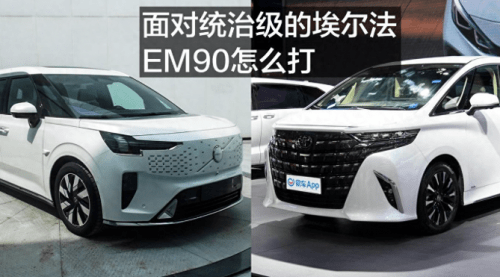 全新沃尔沃EM90即将问世,80万价位是否令人心动?
