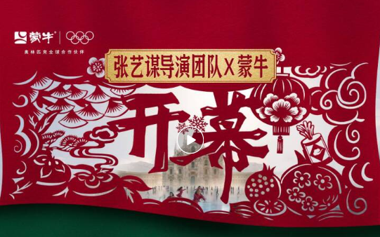 张艺谋导演再度执镜奥运主题宣传片《开幕》今日上线，集结易烊千玺、肖战、贾玲、谷爱凌等全明星阵容