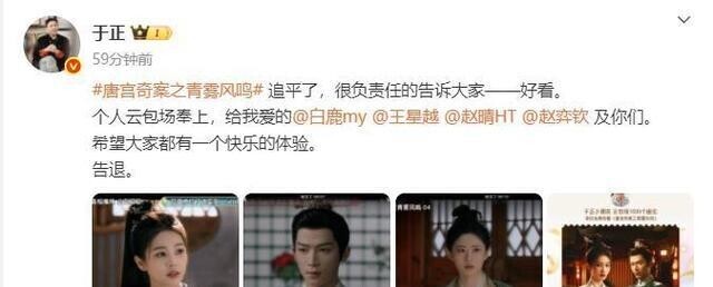 于正追平了《唐宫奇案之青雾风鸣》,还给云包场了