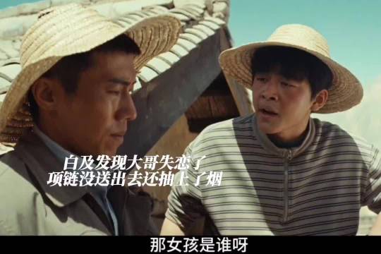 白菊弟弟未察觉大哥暗恋对象