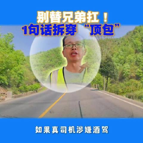 金晨肇事逃逸被罚，民警拆穿顶包谎言