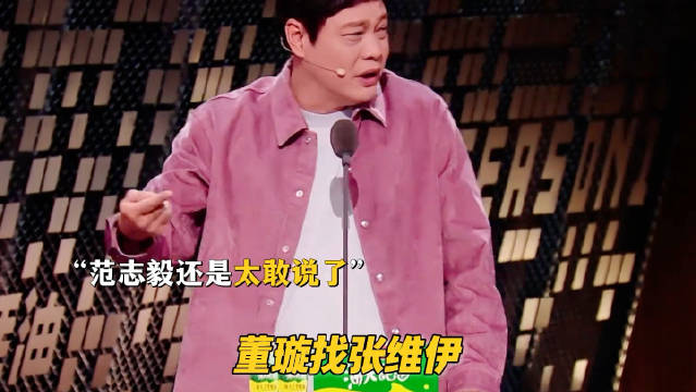 范志毅贴脸开大，这攻击力简直强到没边了！