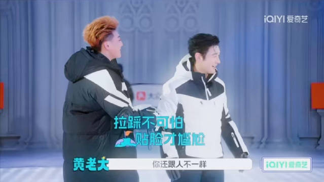 黄晓明滑冰蹒跚学步引围观，教练无奈黄子韬调侃