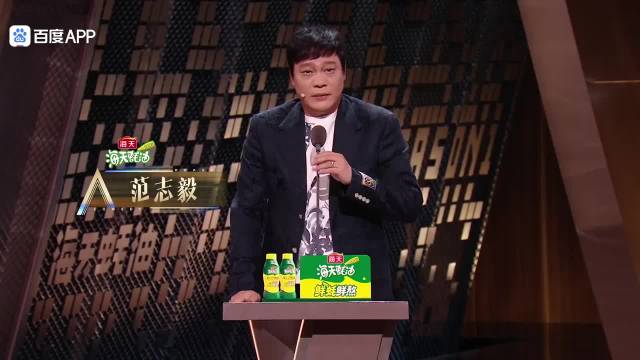 范志毅这段脱口秀太绝了，让我笑到不行