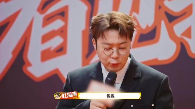 祝绪丹发布会即兴献唱东北民歌，杜海涛调侃其歌坛地位