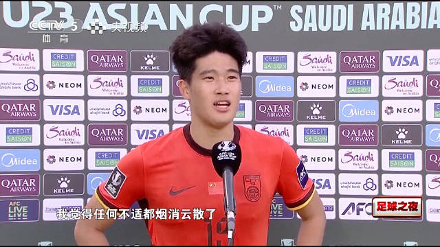 足球之夜专访 带刀后卫彭啸的第三个亚洲杯