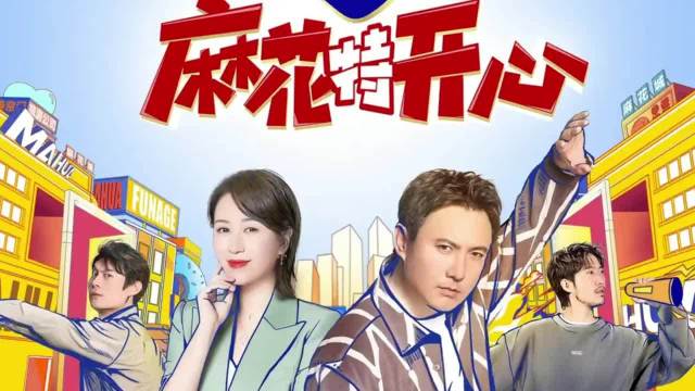 麻花特开心，艾伦