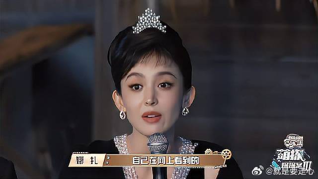 娜扎自爆大瓜，直呼不再做恋爱脑，全场笑疯！