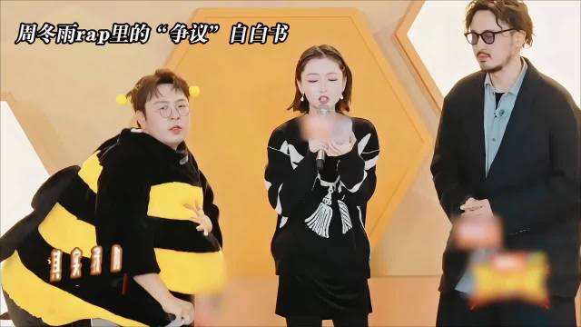 周冬雨rap唱争议自白书，坦言害怕被喷