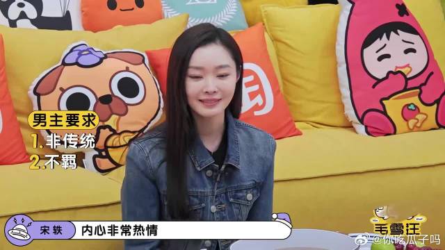 宋轶新戏没男主，李雪琴想了一圈，力荐梁朝伟去演！