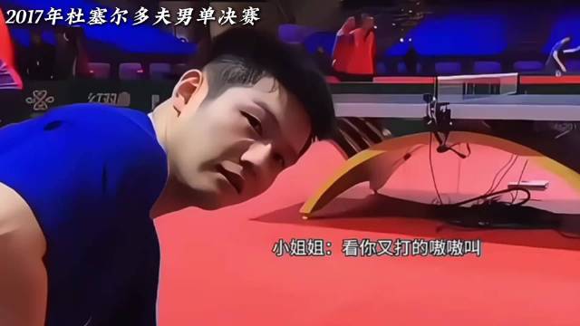 樊振东马龙上演乒坛巅峰对决