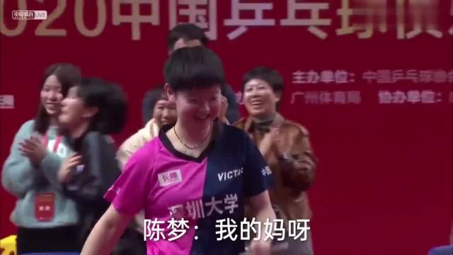 刘国梁含泪表扬孙颖莎，李隼称其极像张怡宁