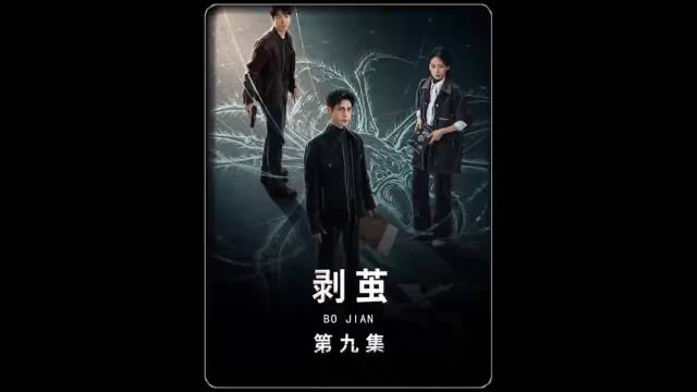 剥茧：警察营救歹徒反被捅刀真讽刺，老万下线众人悲伤震惊！