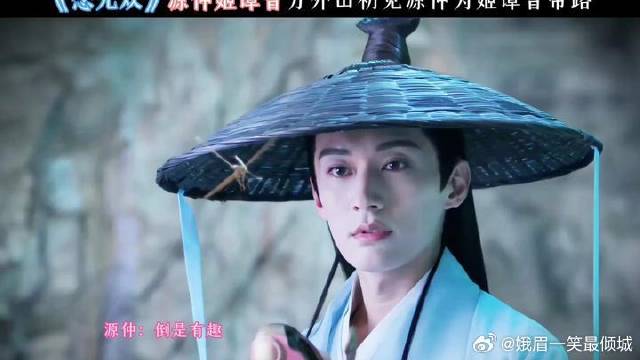 唐嫣刘学义源仲姬谭音方外山初见