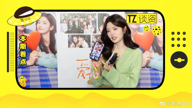 徐若晗看张凌赫童年照赞其帅气依旧