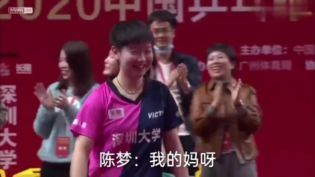 刘国梁落泪盛赞孙颖莎，张怡宁称其不可复制