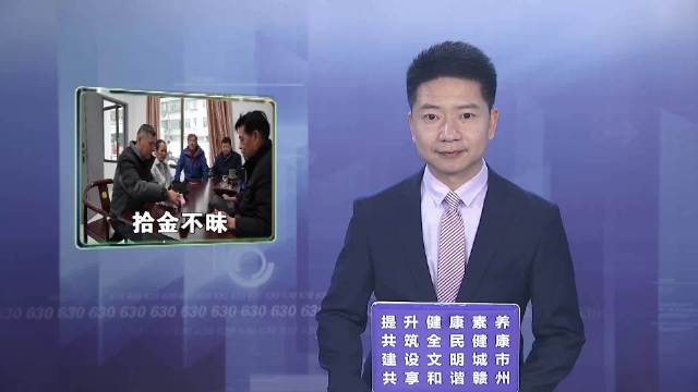 七万元现金遗落公交，一场暖心接力，让失物顺利“回家”