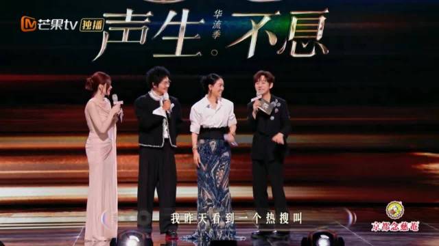 何炅反问那英年龄话题，庾澄庆台下喊话引现场欢笑