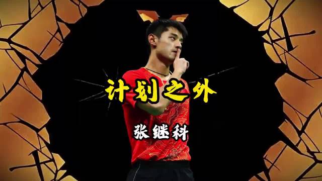 鲜衣怒马少年郎，计划之外大满贯，他用445天改写历史