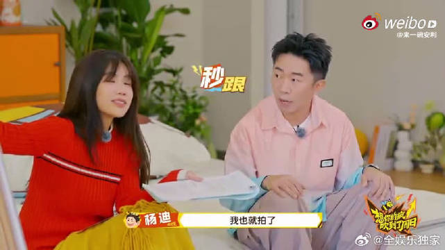 杨迪邀魏大勋组队爬山，山门开到底