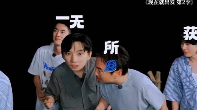 范丞丞回归出发团，嘴藏题目引热议