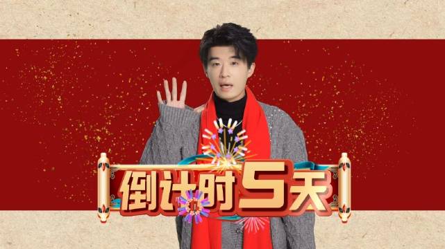 吉林春晚官宣一波接一波