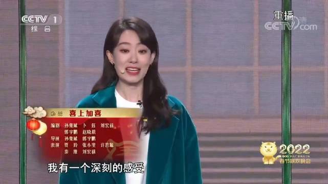 小品《喜上加喜》贾玲、张小斐等 距离上次看还是上次 居然都过去4年了