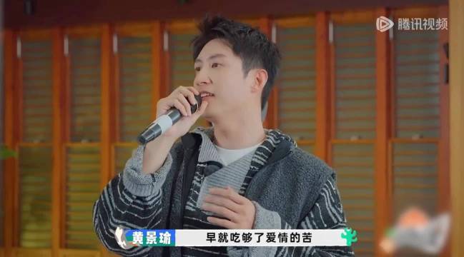 麦霸来了，黄景瑜老己唱歌唱入迷了，唱得还真不错