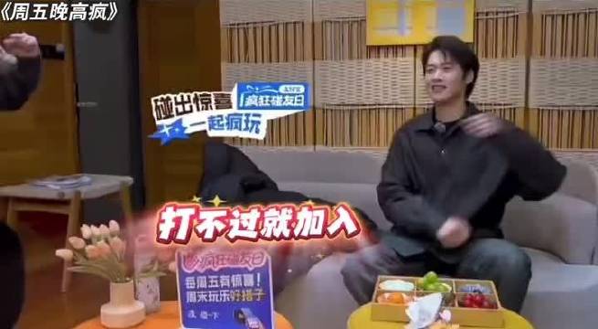 魏大勋杨迪你俩不对劲儿 ，多少有点暧昧了（bushi）！