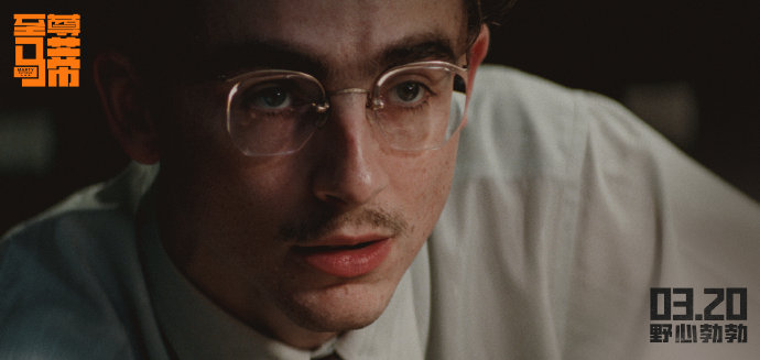 《至尊马蒂》在内地的上映档期与奥斯卡颁奖礼有何关联？