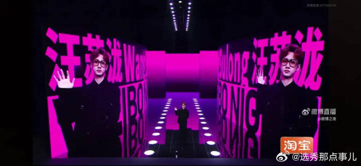 20260205微博之夜@汪苏泷 走红毯➕互换礼物环节
