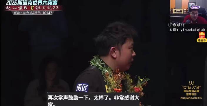 恭喜赵心童夺得斯诺克世界大奖赛冠军！