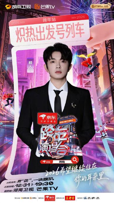 颜人中的‘一块腹肌’男团营销是如何颠覆传统偶像模式的？